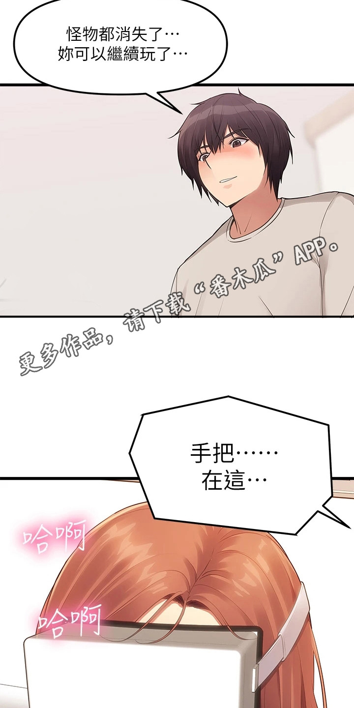 第8章：手柄4