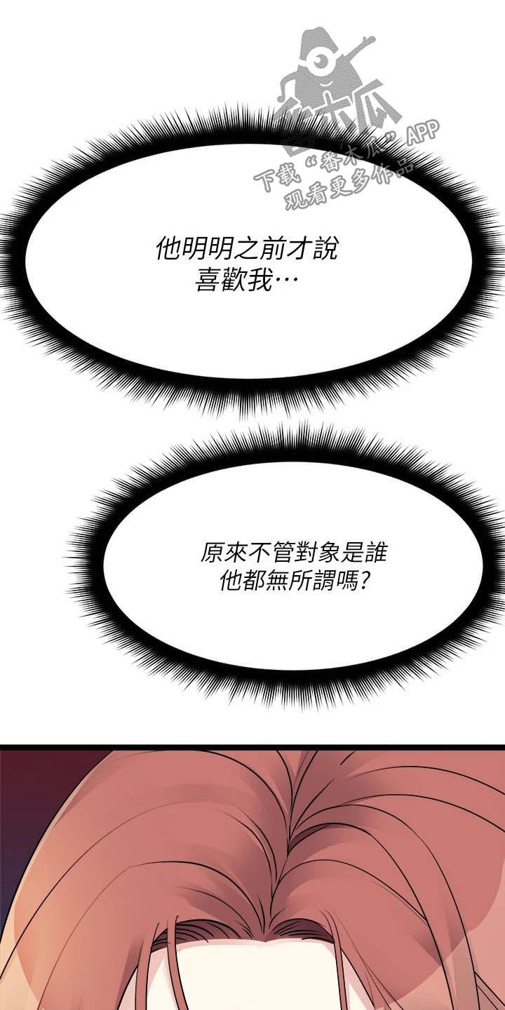 第55章：误会了9