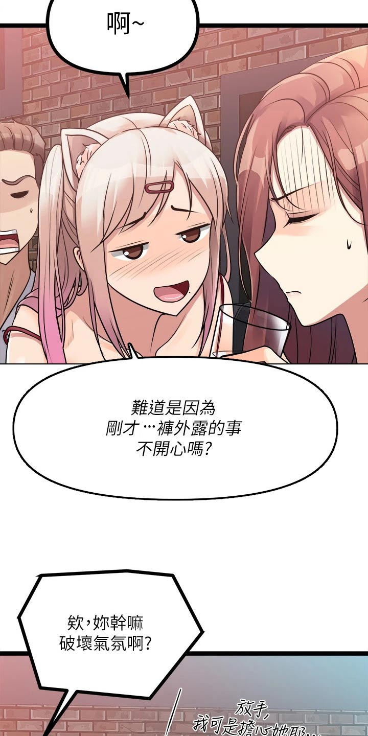 第39章：不是那种人16