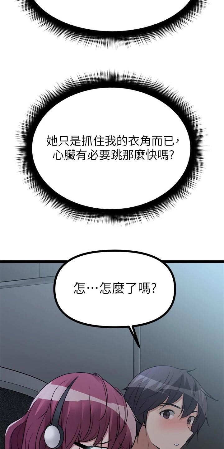第36章：不要告诉任何人3