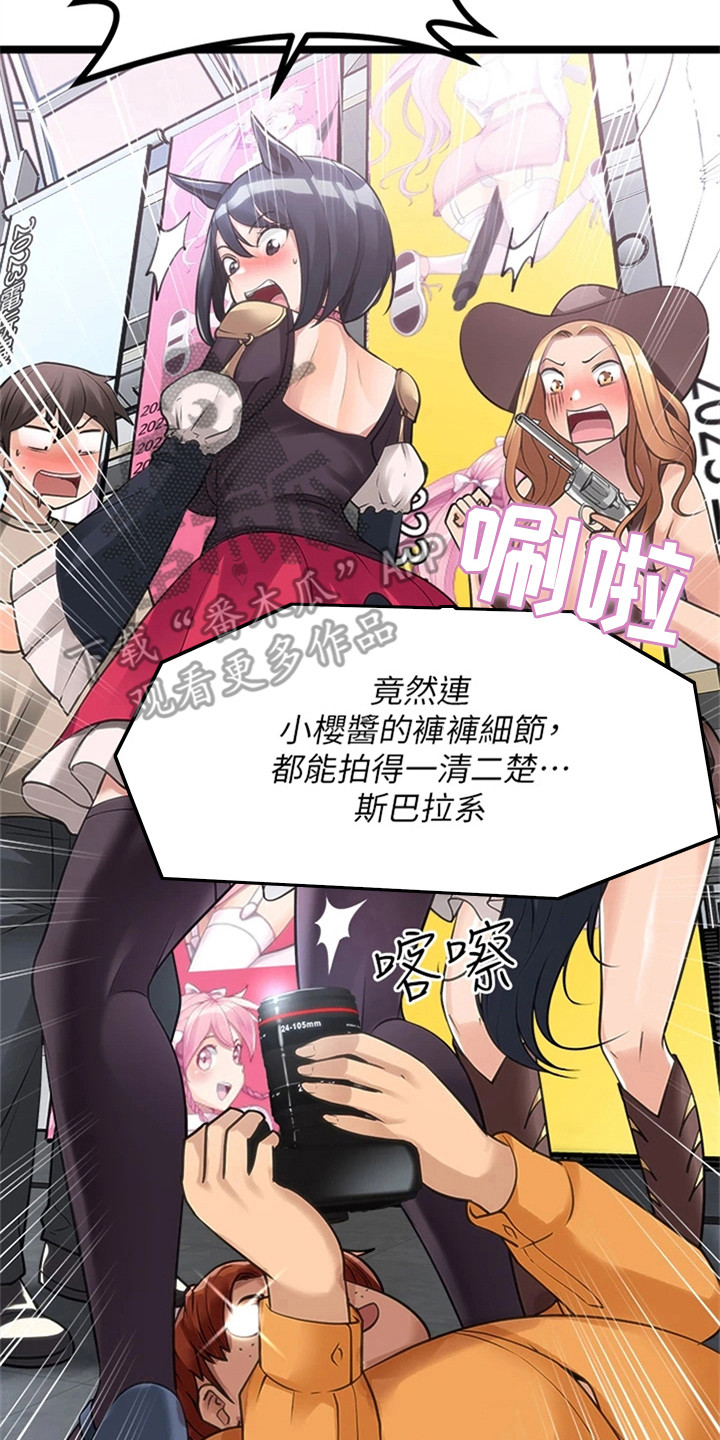 第19章：电玩展13