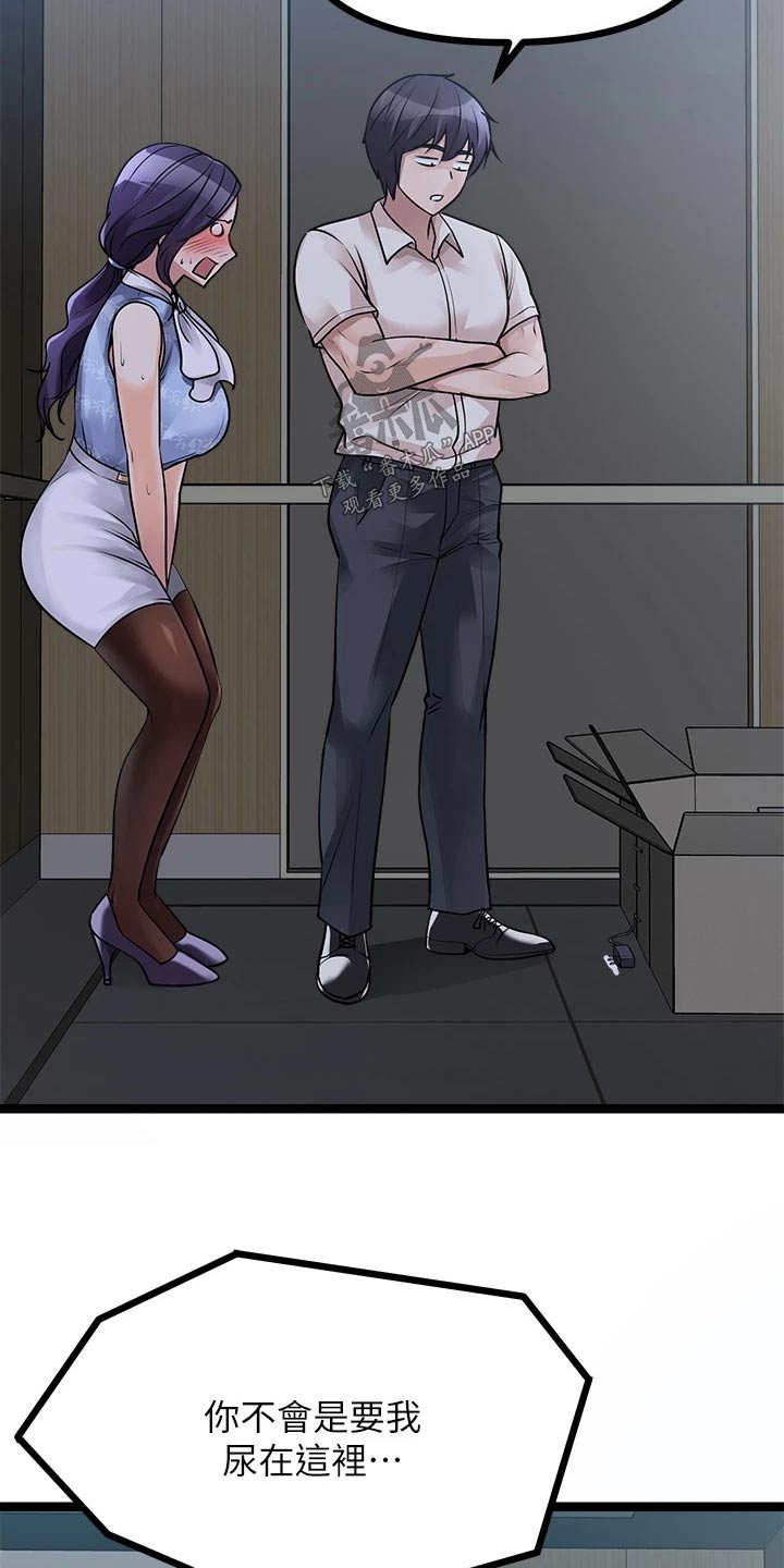 第47章：尿急20