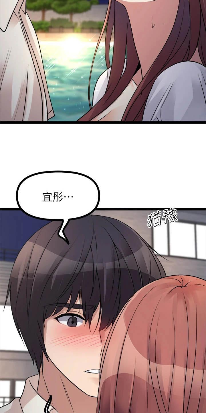 第56章：不在逃避19