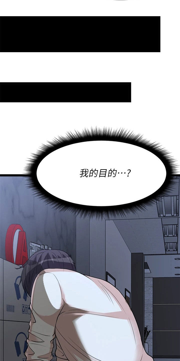 第27章：解雇24