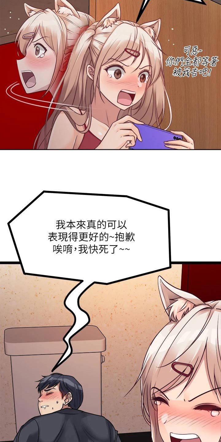第39章：不是那种人7