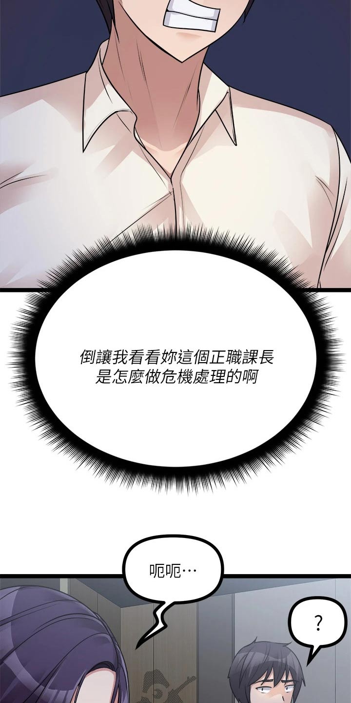 第46章：困住26