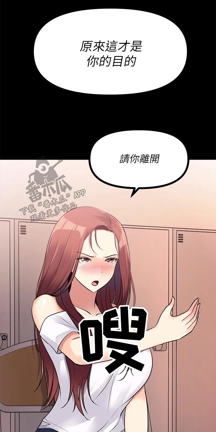 第33章：解雇5