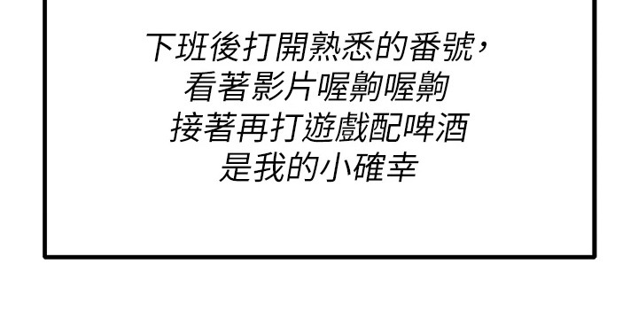 第1章：小确幸11