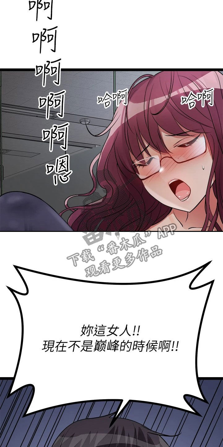 第28章：撞见31