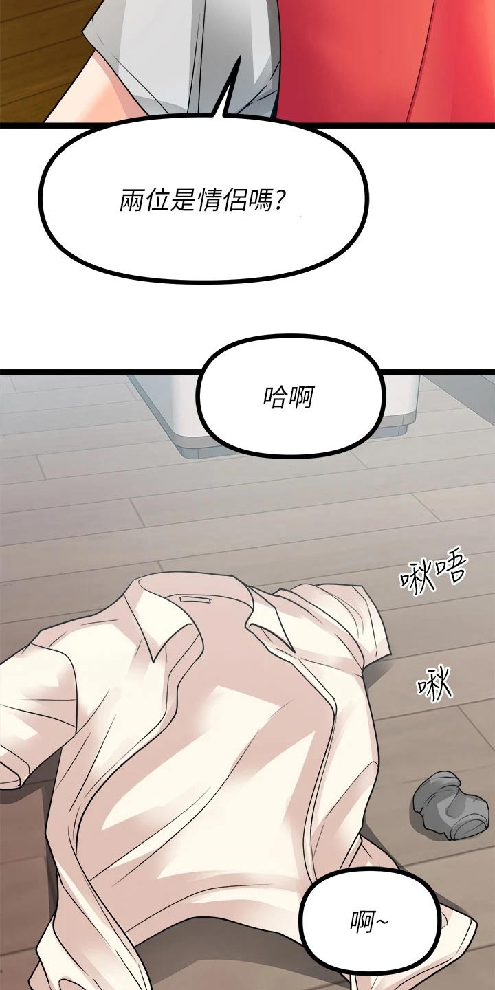 第57章：感觉3