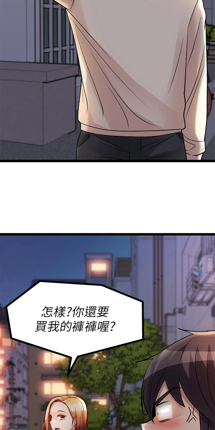 第18章：拿到手3