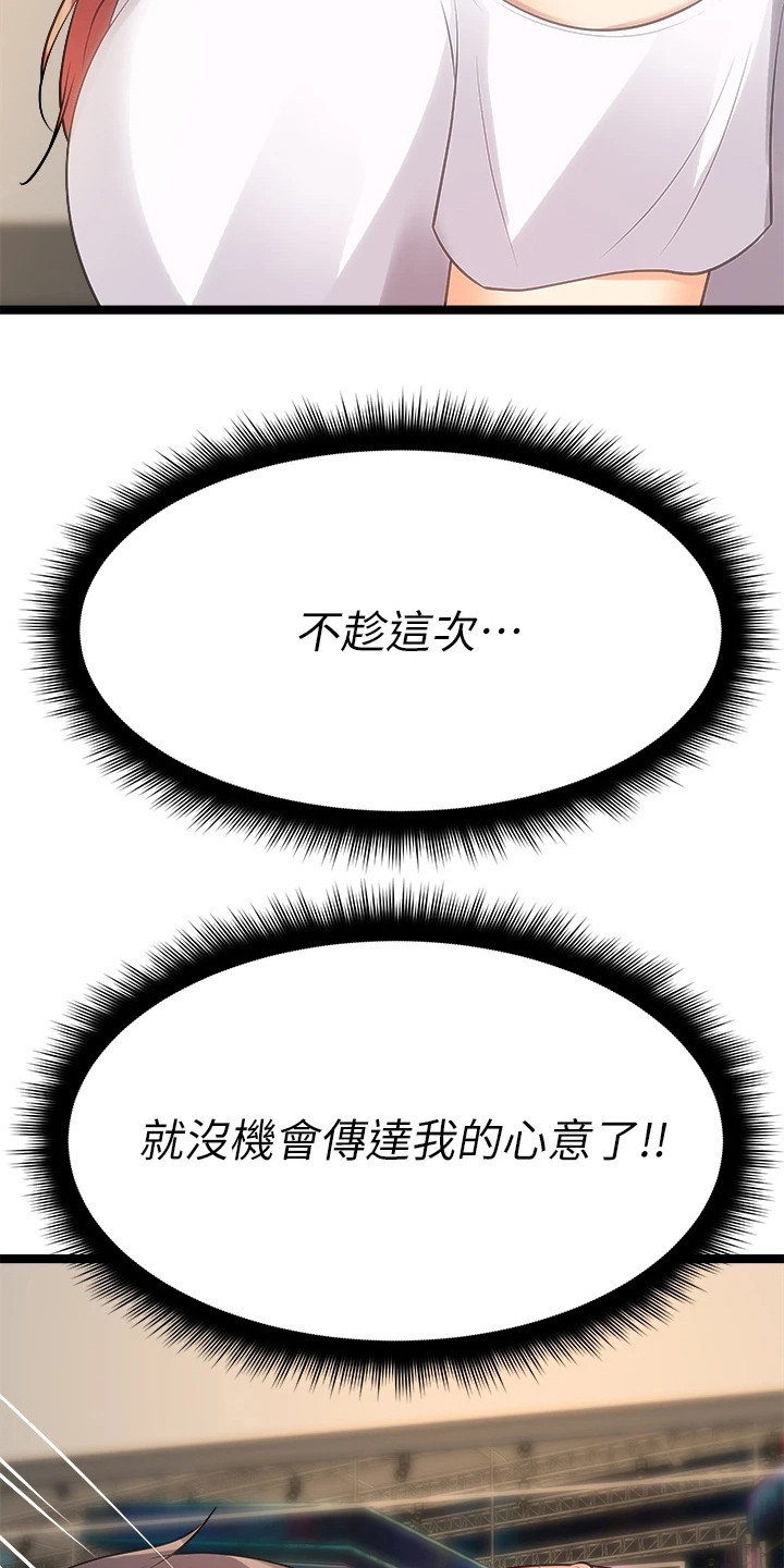 第26章：表白15
