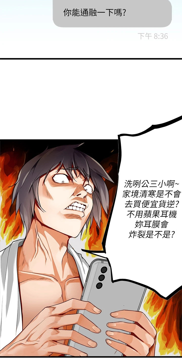 第2章：应征1