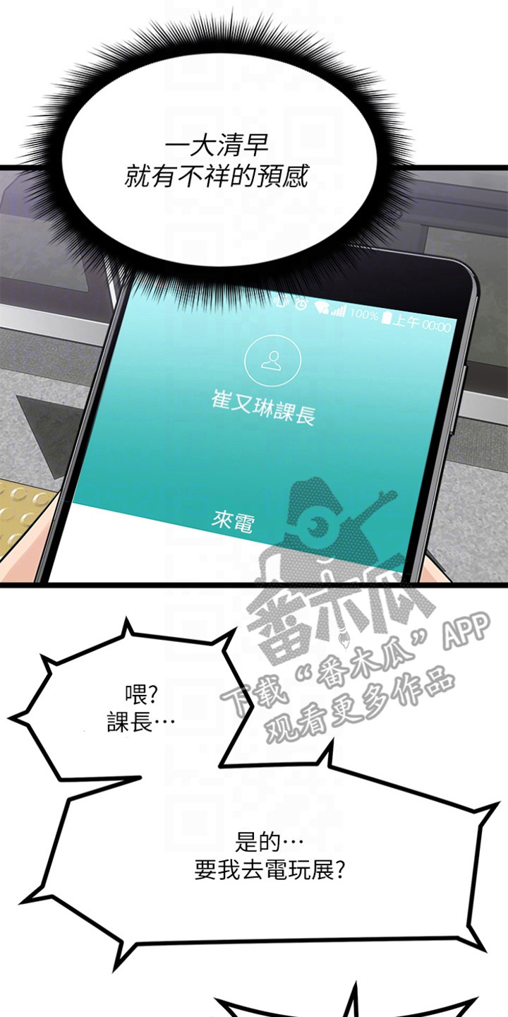 第18章：拿到手23