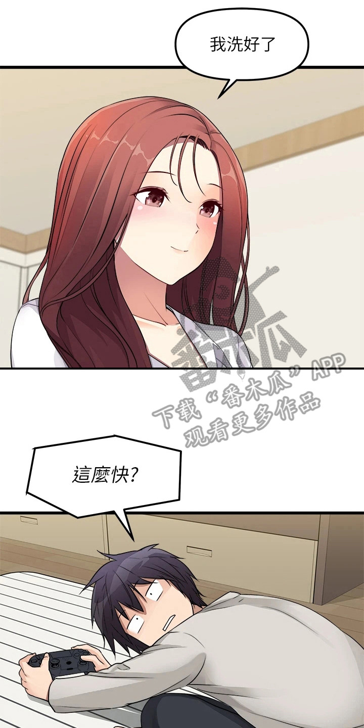 第4章：洗碗7
