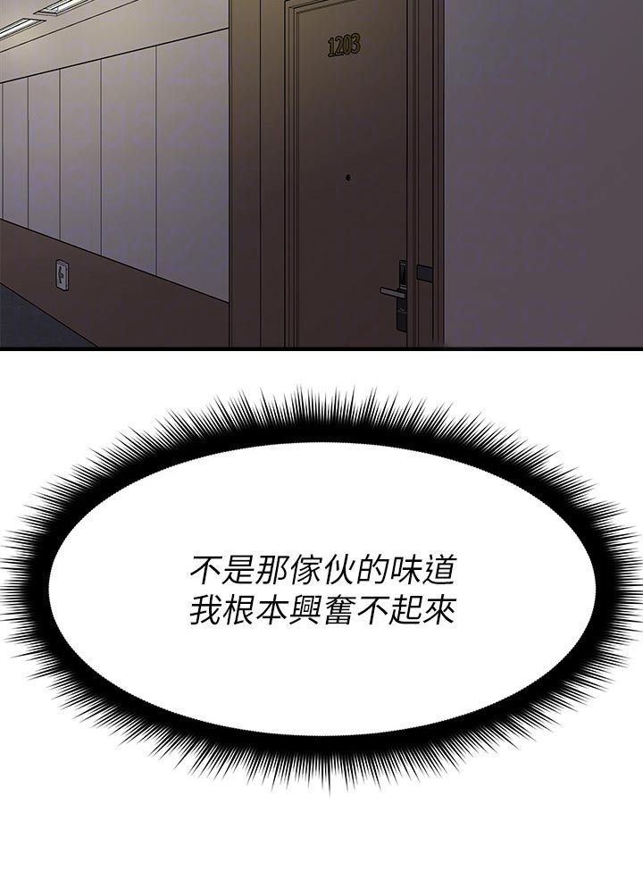 第58章：自尊心6