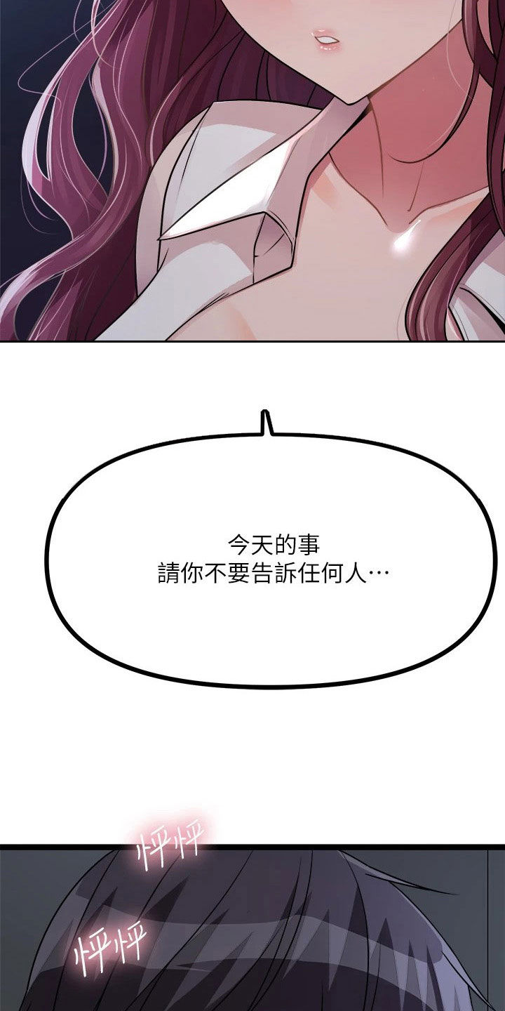 第30章：保密5