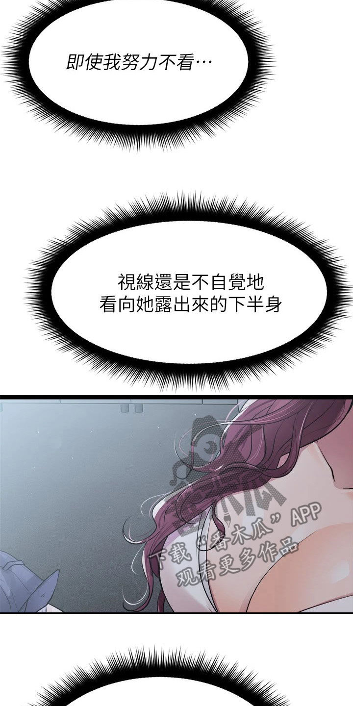 第29章：挽留8