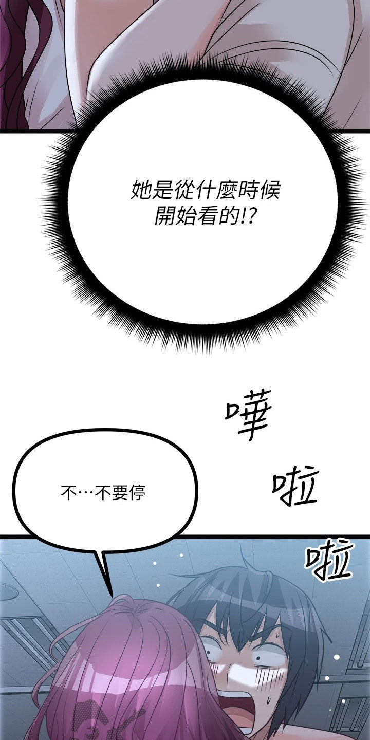 第31章：偷看15