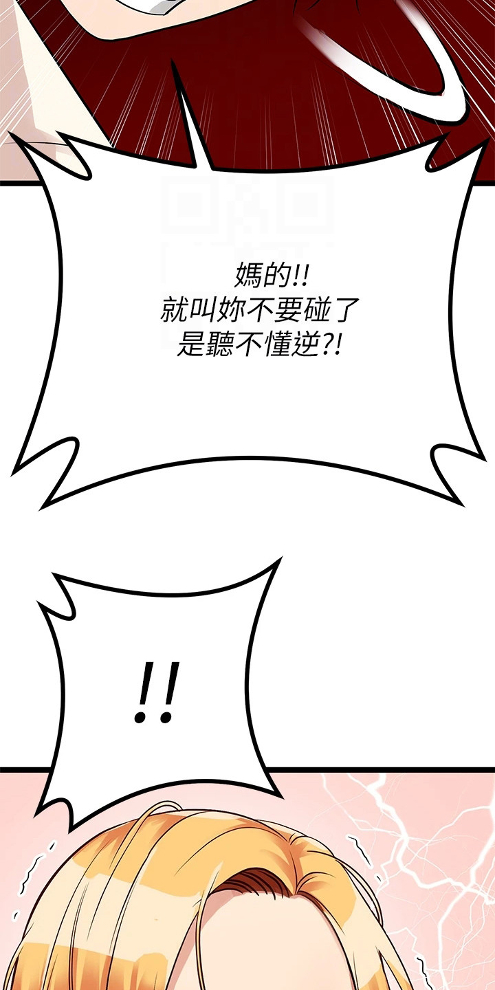 第16章：偏要碰18