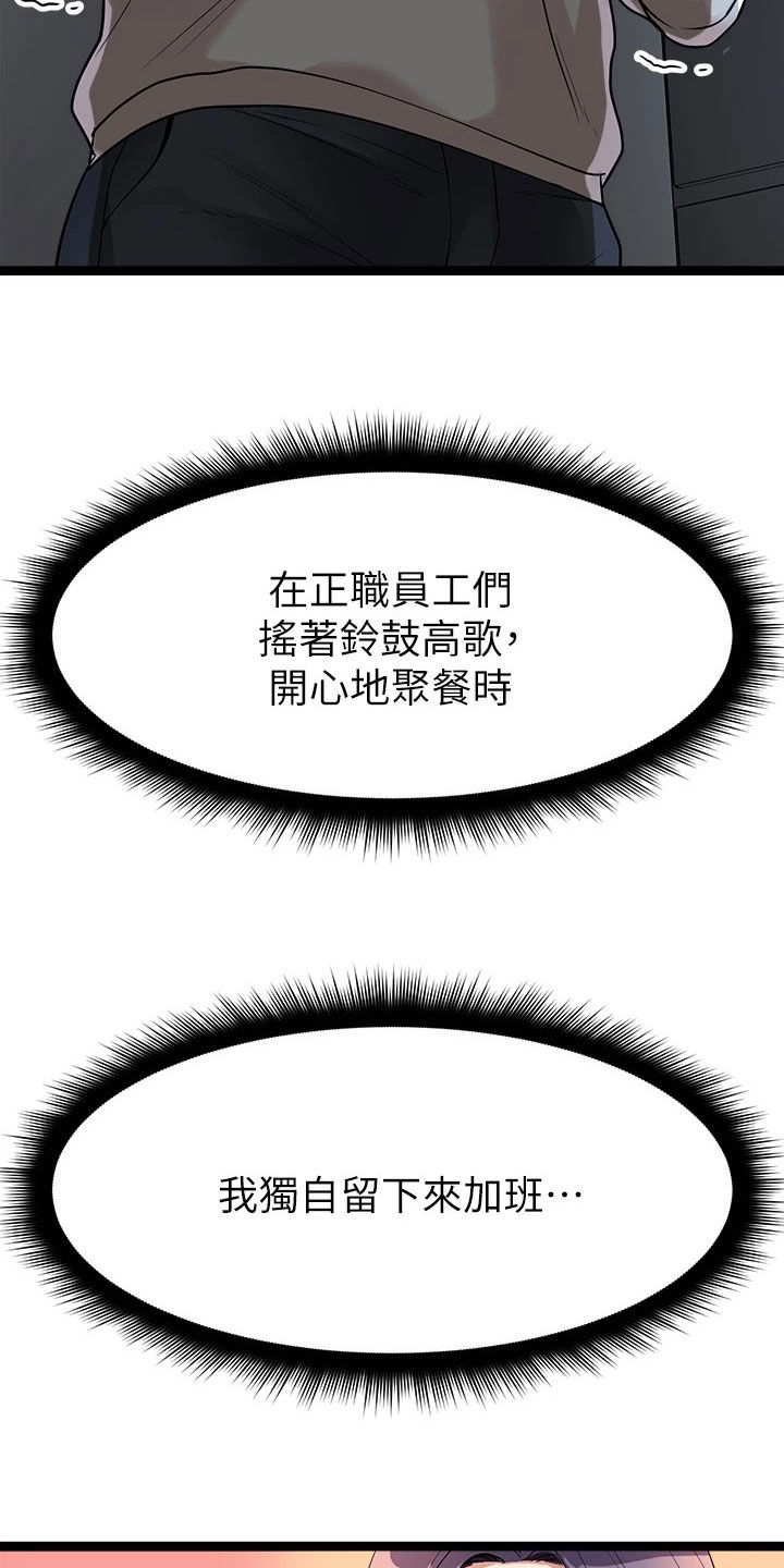 第28章：撞见9