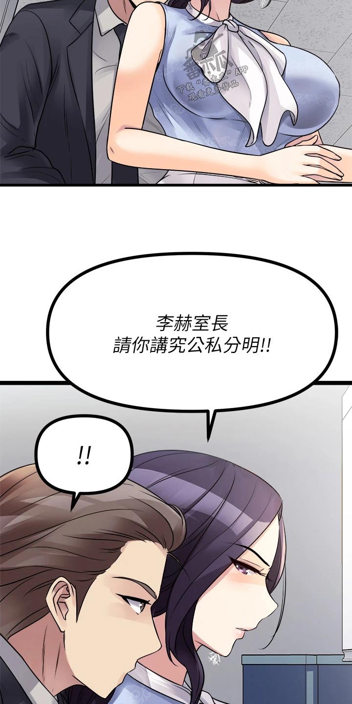 第44章：怒火16