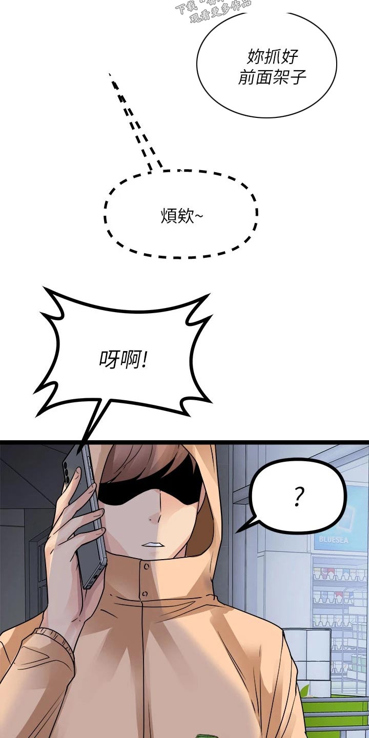 第42章：我们交往吧7