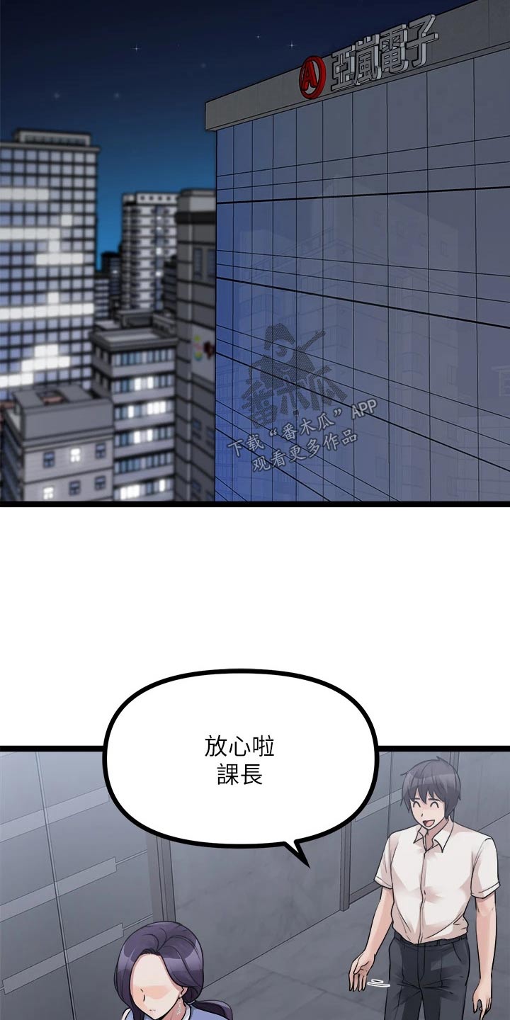 第50章：少自作多情10