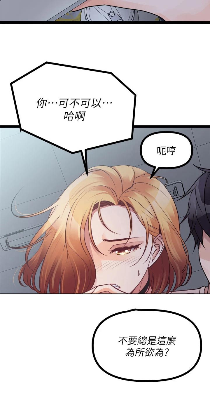 第42章：我们交往吧9