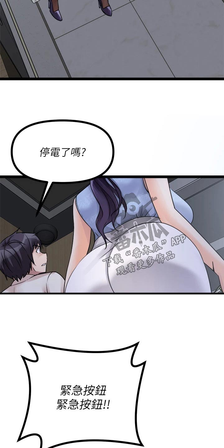 第46章：困住16