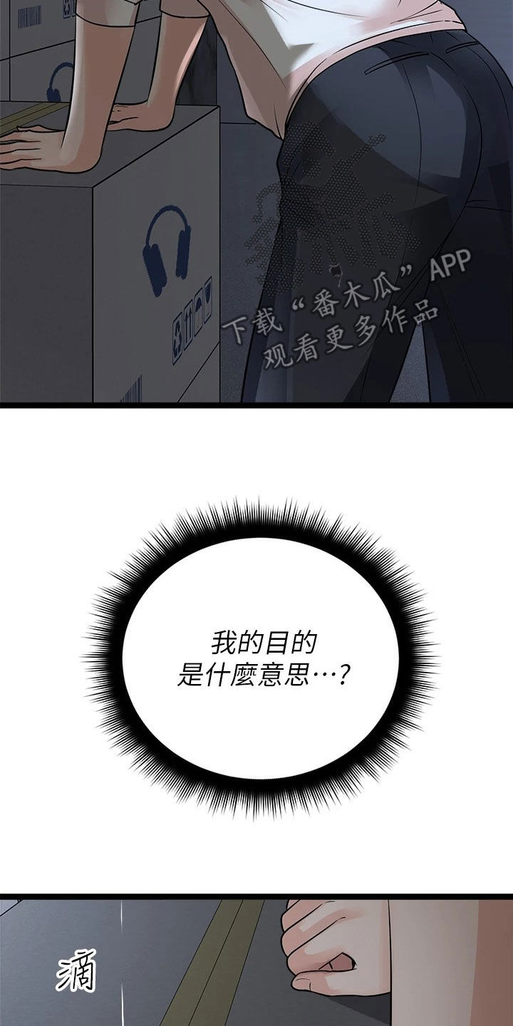 第27章：解雇25