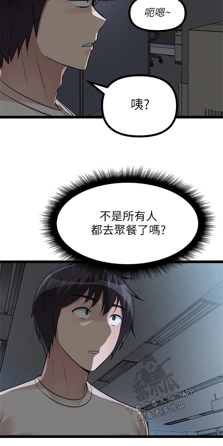 第34章：有人10