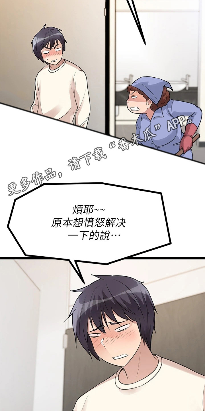 第12章：被拉黑11