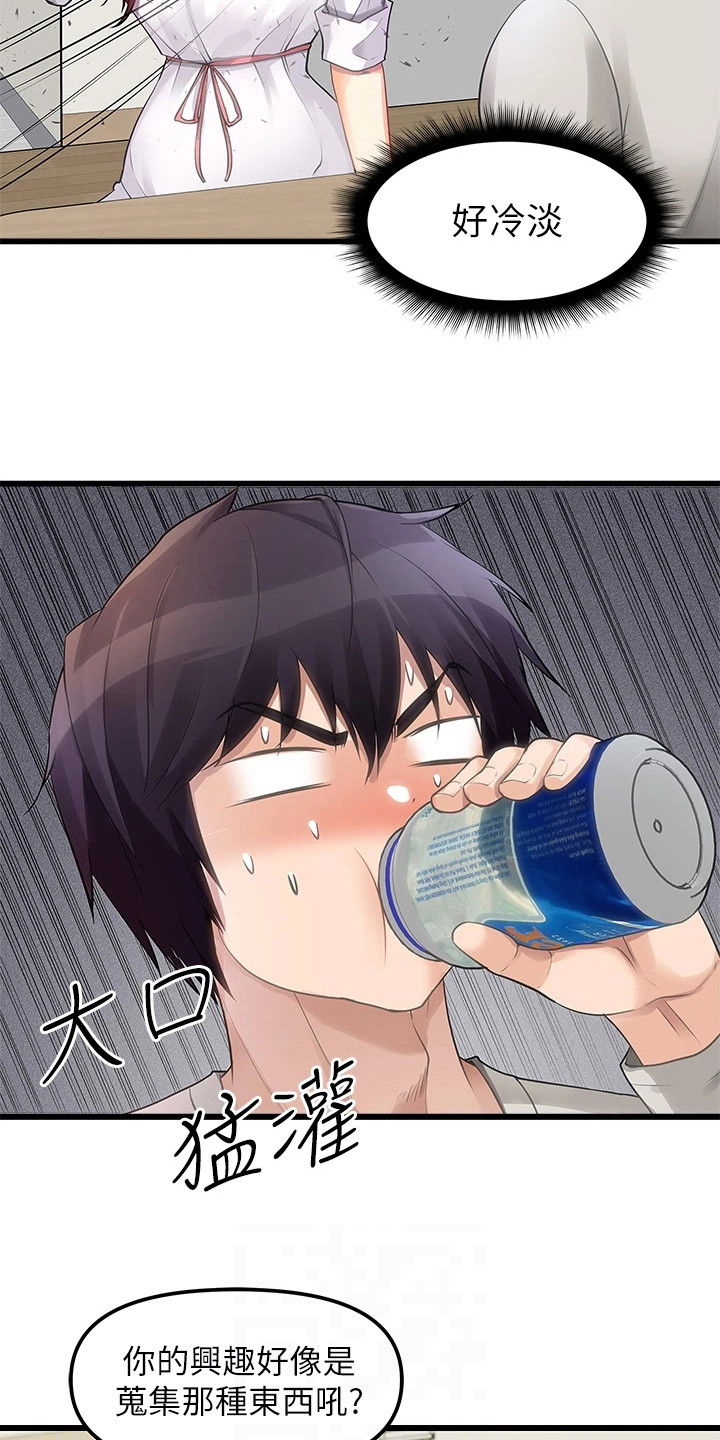 第5章：喝一杯6
