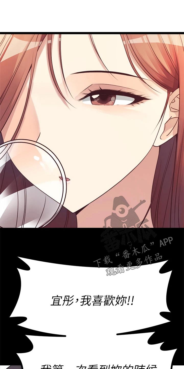 第39章：不是那种人10