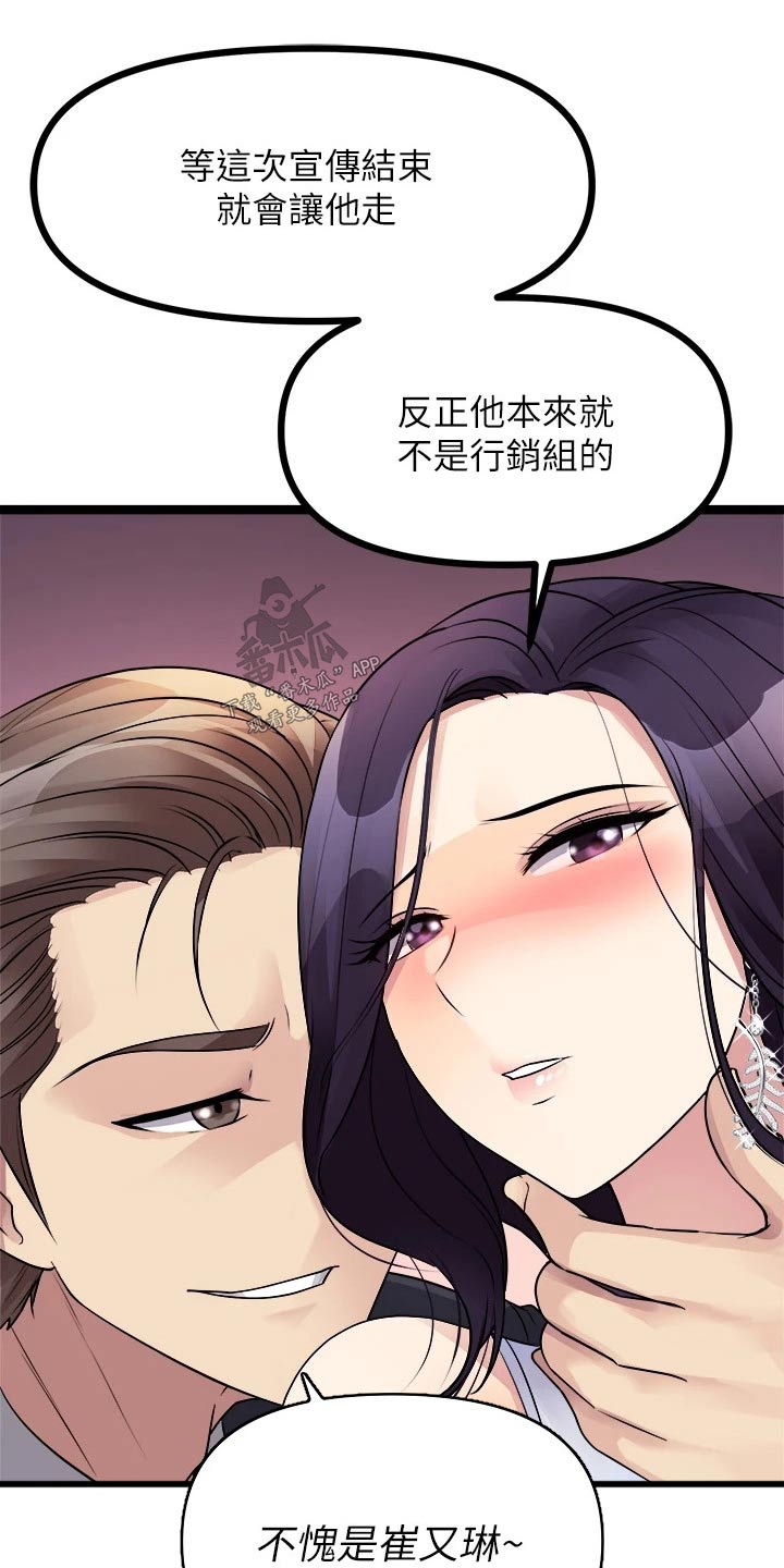 第44章：怒火26
