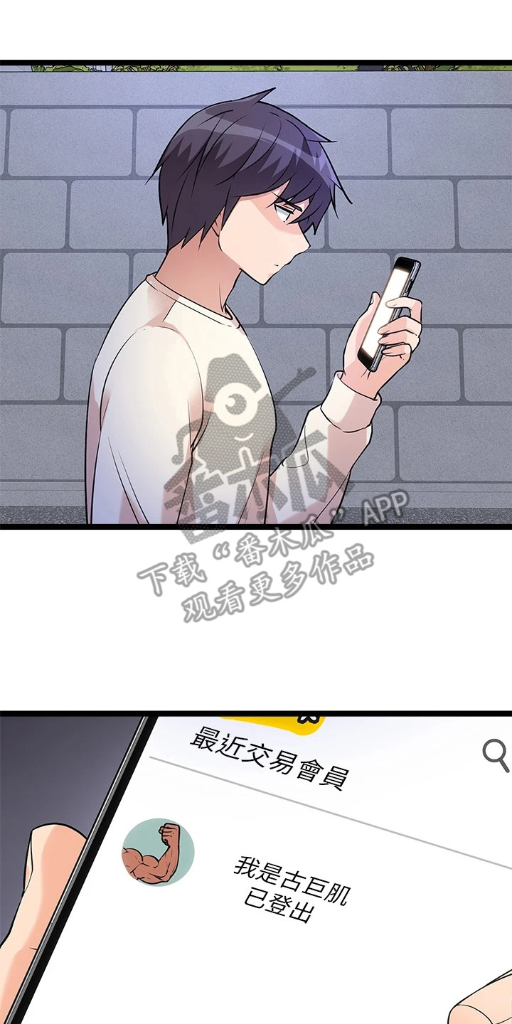 第13章：原味衣服1