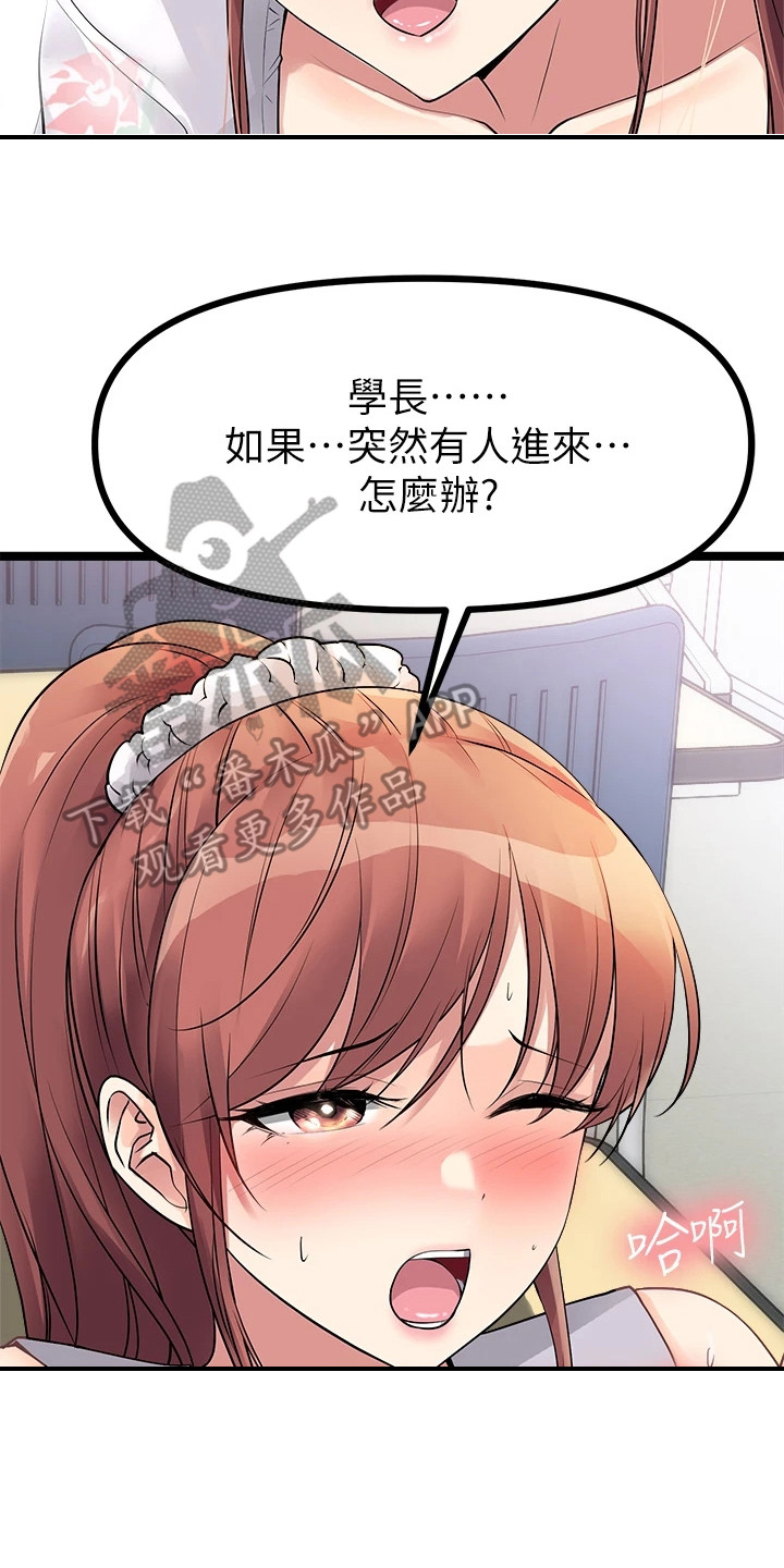 第23章：冤家对头13