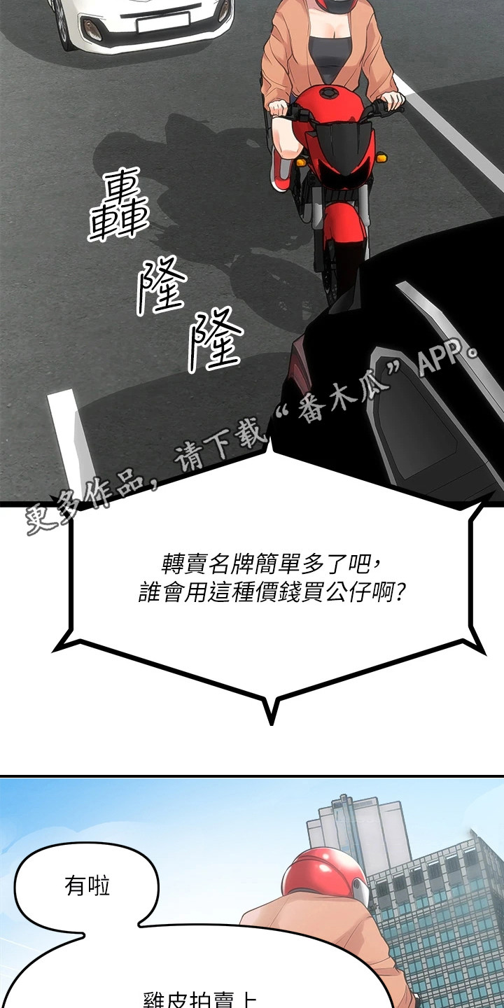 第21章：意外10