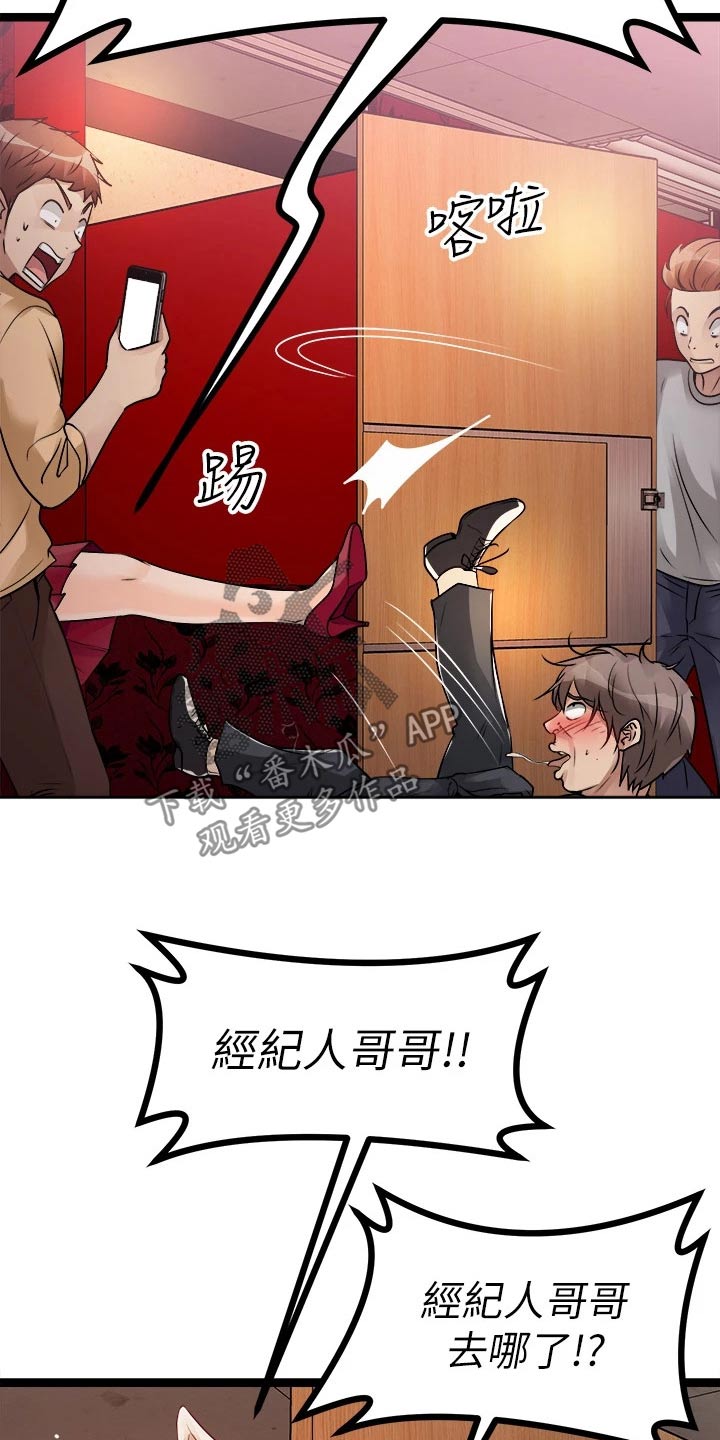 第39章：不是那种人6