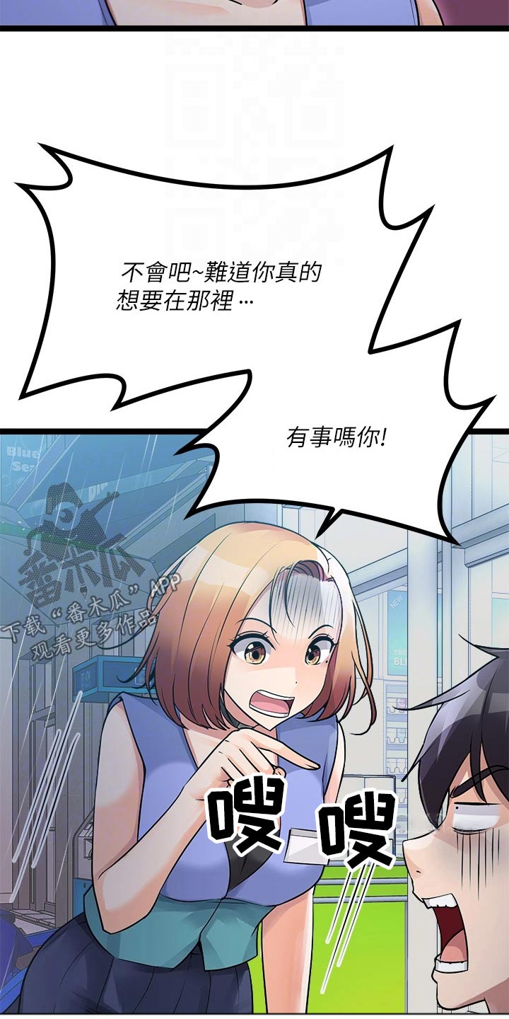 第41章：交流6