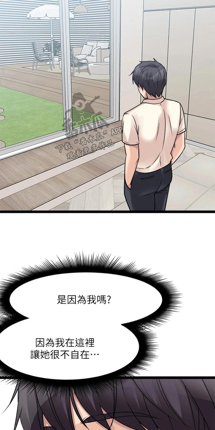第52章：勇气1