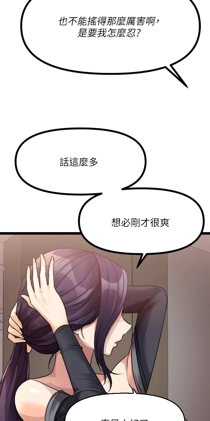 第58章：自尊心11