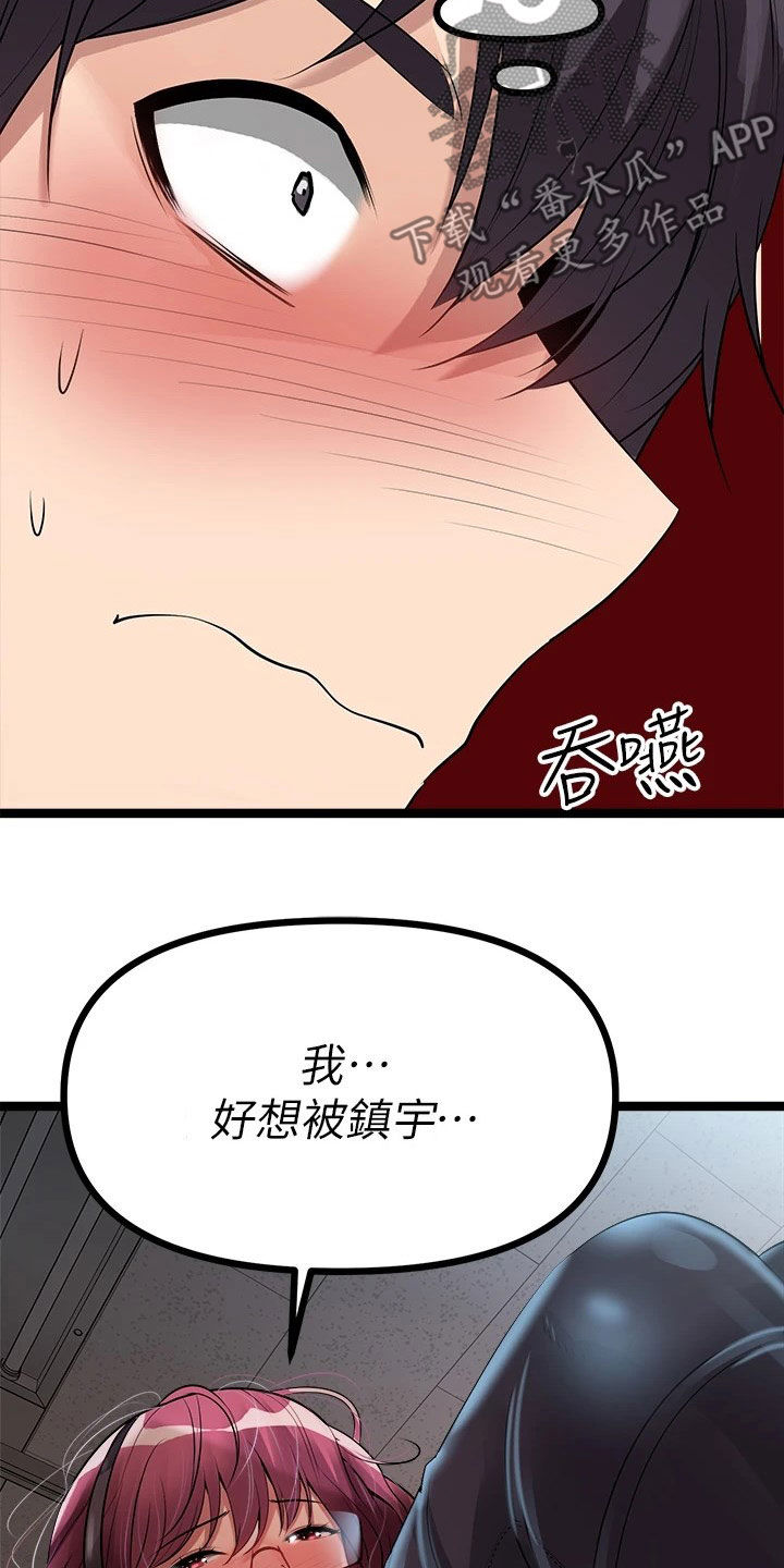 第28章：撞见22