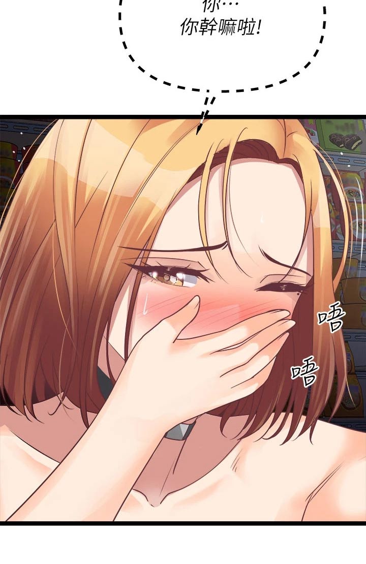 第42章：我们交往吧13