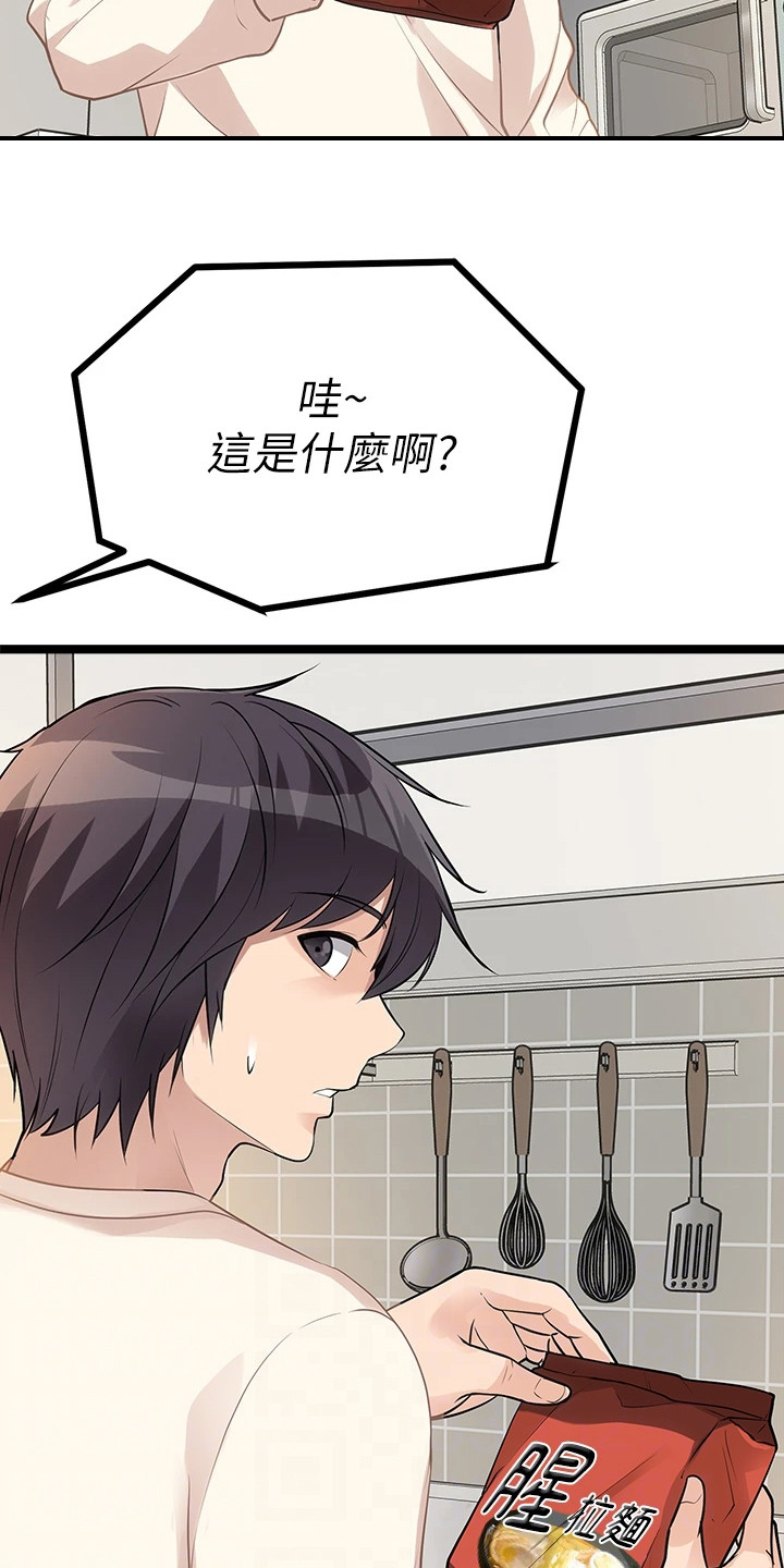第16章：偏要碰9