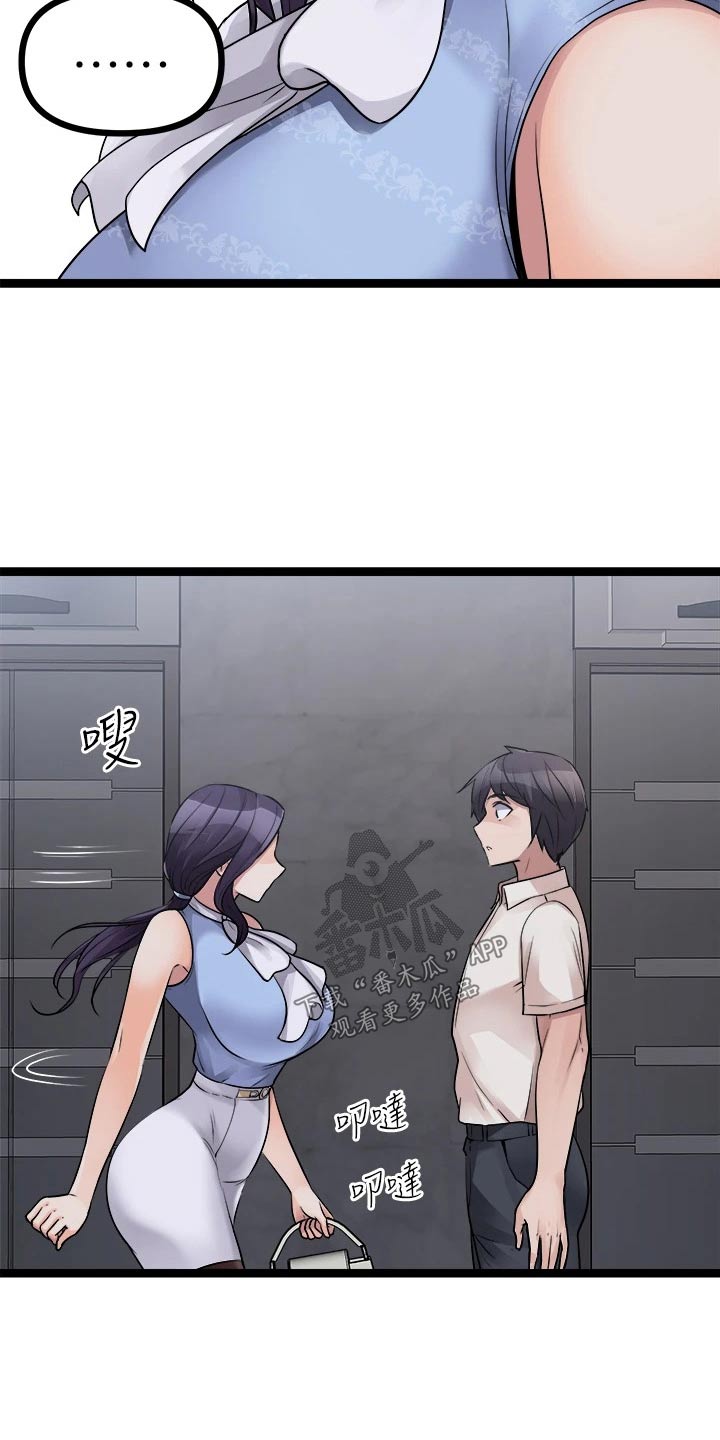 第50章：少自作多情14