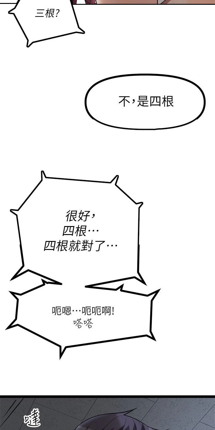 第28章：撞见26