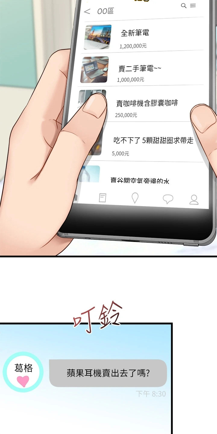 第1章：小确幸14