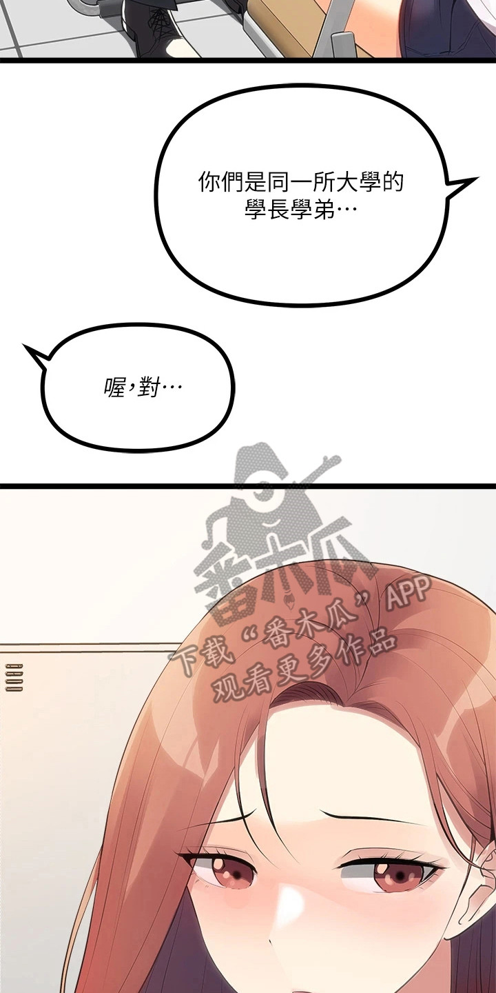 第25章：下定决心20